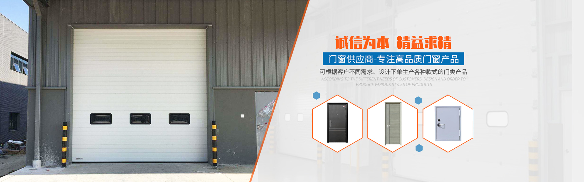 錦宏門業(yè)專注：防火門，防火卷簾門，擋煙垂壁，鋼質(zhì)門，防爆門窗，防火窗，工業(yè)門等。
